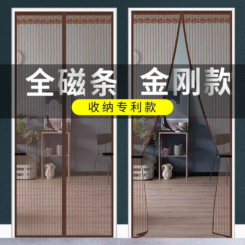 Full-magnet strip mosquito-proof door curtain magnet self-suction encryption diamond-style yarn door Summer rural home fly-proof free of punch