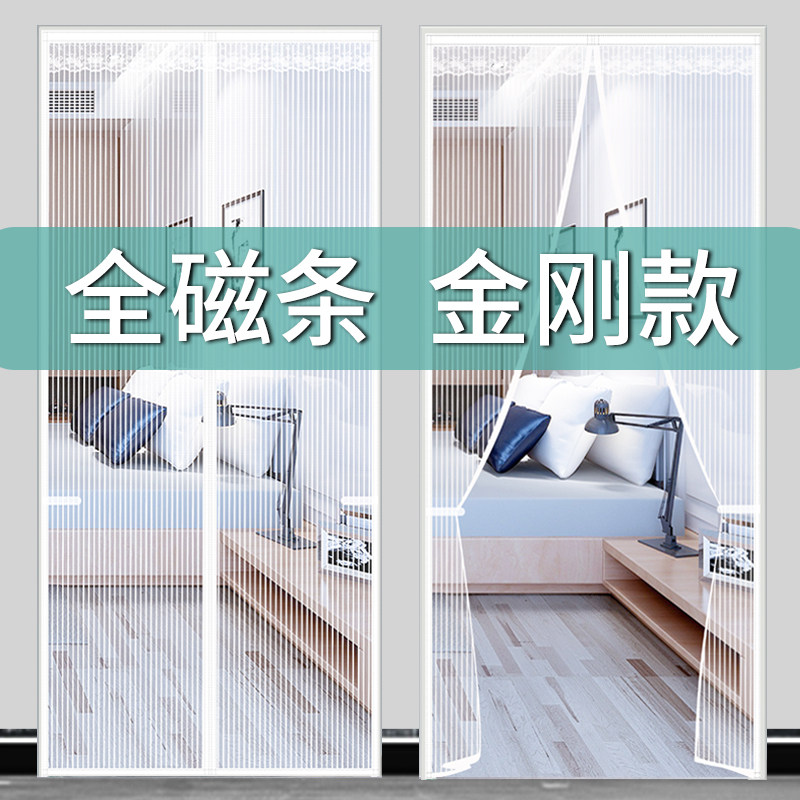 Summer anti-mosquito door curtain full magnetic stripe magnet self-priming magnetic screen window screen door free punch velcro door screen curtain home