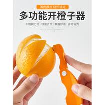 Professional orange peeler open fire dragon fruit peel orange peel grapefruit artifact multifunctional peeling knife folding fruit peeler
