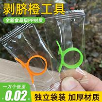 Orange opener to peel oranges artifact ring orange peeler to peel emperor citrus peeler navel orange pomegranate fruit opener