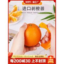 Orange peeler household finger open orange dragon fruit artifact grapefruit peeling pomegranate peeling folding orange peeling knife