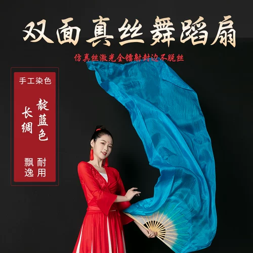 Действительно шелковая танце