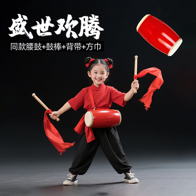 儿童安塞腰鼓盛世欢腾舞蹈考级专用牛皮全套专业陕北秧歌演出道具