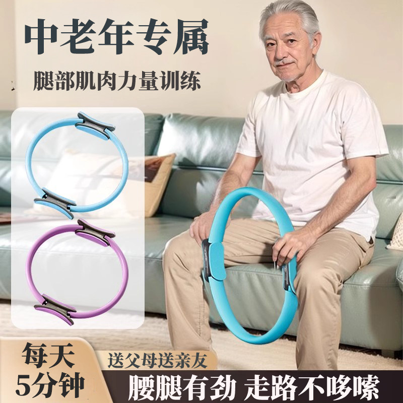 腿部肌肉训练器抗阻圈中老年室内健身专用瑜伽普拉提多功能阻力圈