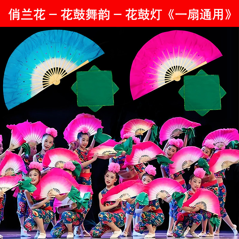 舞蹈扇子真丝渐变广场舞胶州秧歌扇跳舞专用儿童考七级俏兰花扇子