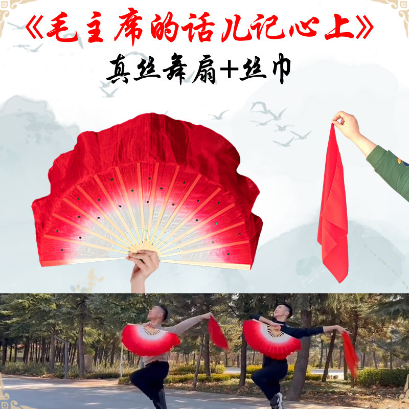 扇子舞蹈扇胶州秧歌红扇子毛主席的话记心上专业表演广场舞跳舞扇