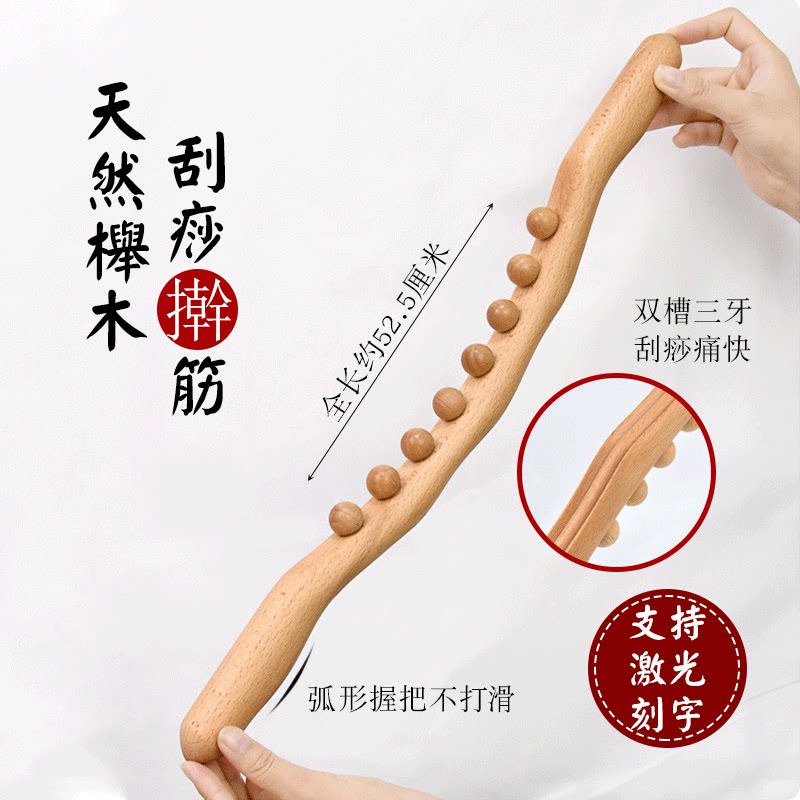 滚珠按摩棒肌肉放松按摩舒缓脊柱腰部背部专业刮痧神器初学者专用
