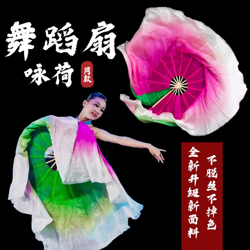 咏荷舞蹈扇子成人古典舞跳舞专用双面渐变仿真圆形大扇子表演道具