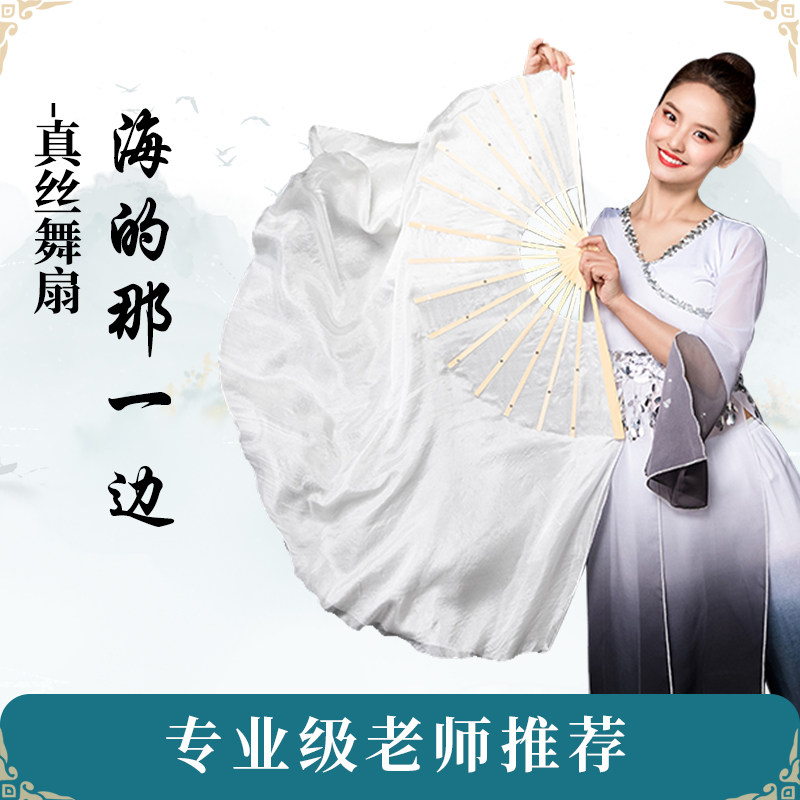 胶州秧歌扇子舞蹈扇中国风古典广场舞跳舞成人专用双面真丝演出扇