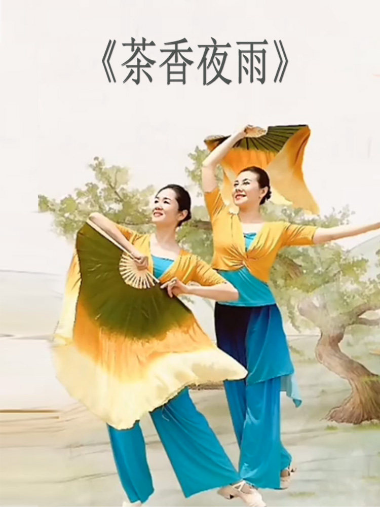 花与影茶香夜雨同款真丝渐变三色舞蹈扇子双面加长广场舞跳舞绸扇