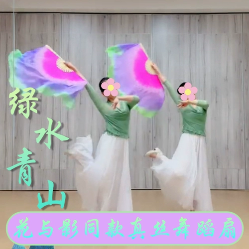 Вентилятор вентилятора Зеленый вода Голубая гора цветок и тень