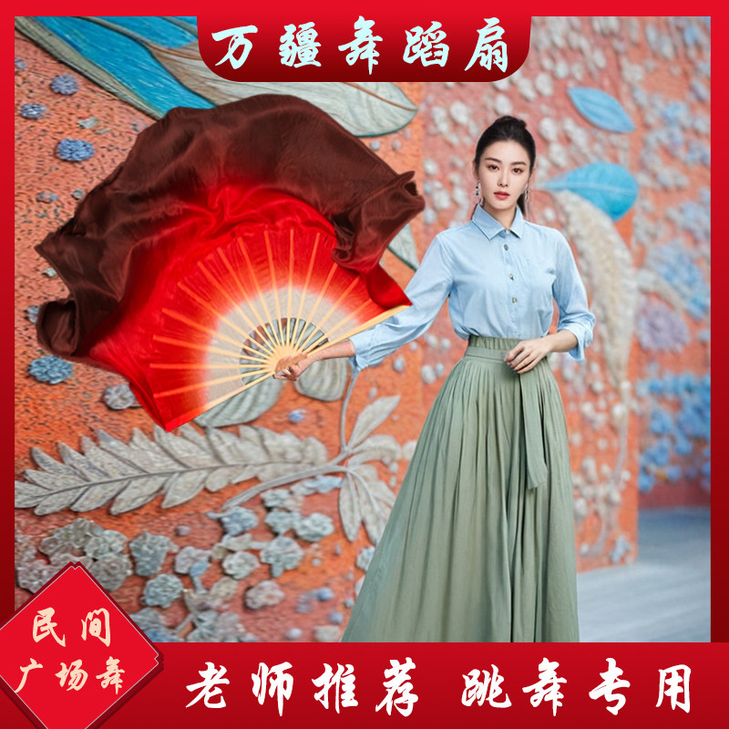 舞蹈扇子万疆同款真丝酒红色渐变广场舞专用加大九儿绸扇表演道具