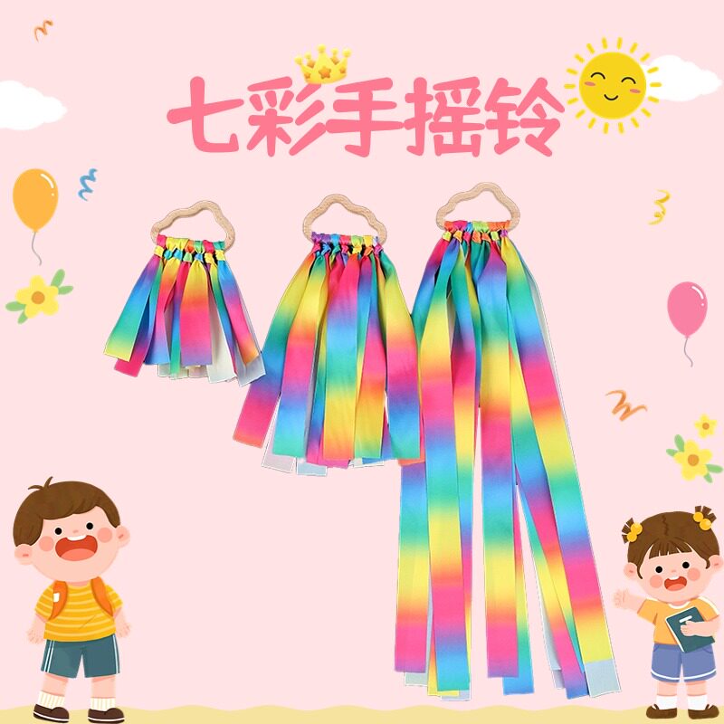运动会开幕式七彩手摇铃儿童小学生入场创意手持表演专用舞蹈道具