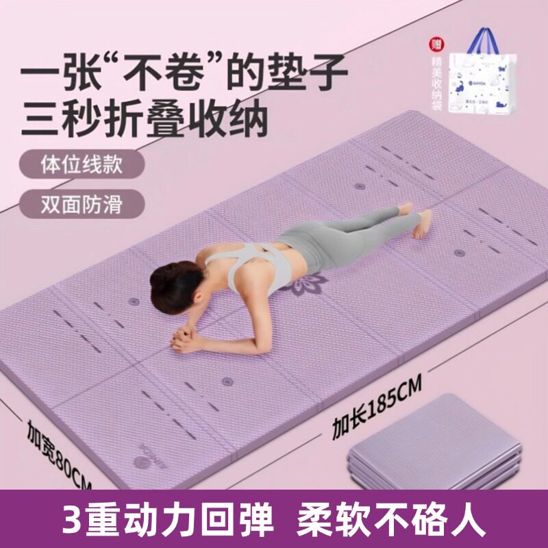 瑜伽垫学生宿舍专业防滑可折叠便携加宽加厚静音减震运动健身地垫
