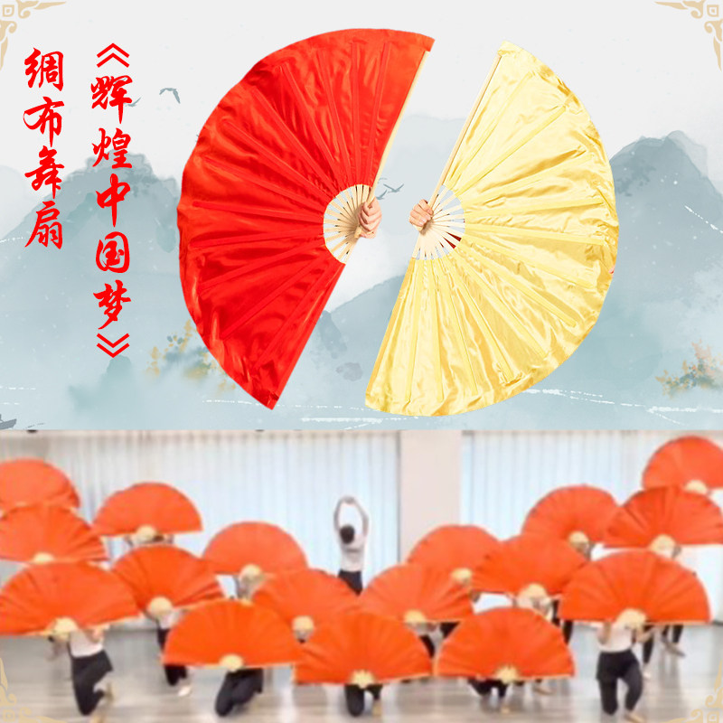 辉煌中国梦扇子舞蹈扇开场舞演出道具双面扇中国风团体操红扇