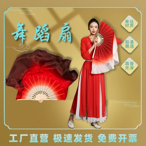 Действительно шелковый танец фанат детского градиента крови для шелкового фаната China Wind Folk Plaza Dance Dance Perform