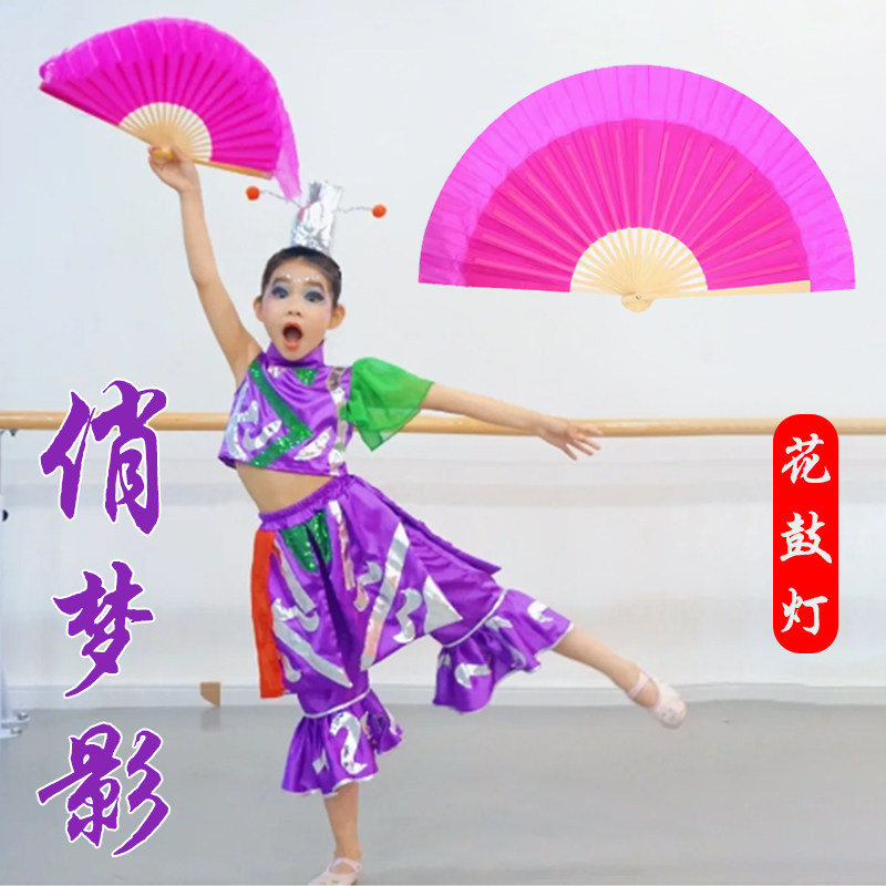 舞蹈扇子真丝儿童荣昌扇广场舞安徽花鼓灯俏梦影跳舞专用表演道具