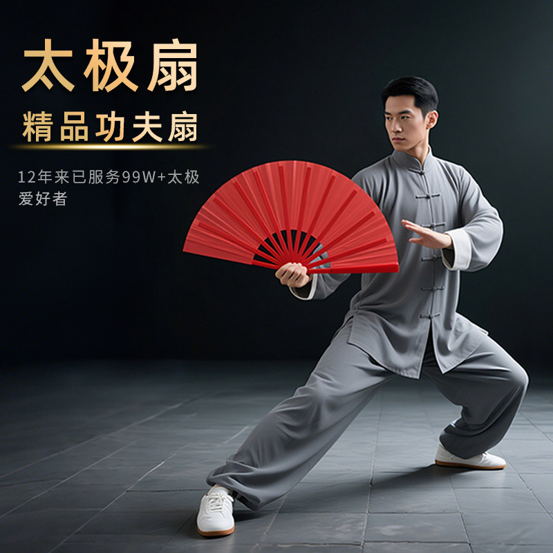 太极扇功夫扇子竹骨响扇红色中国风练功武术扇专业表演双面扇折扇