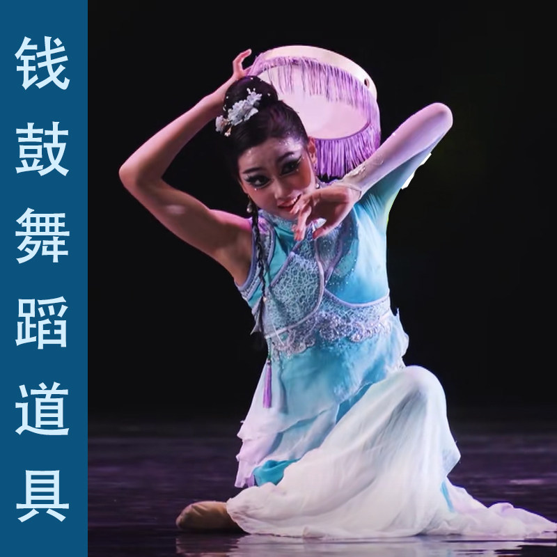 岭南钱鼓舞组合澜水见月圆舞蹈剧目儿童表演专用手拍铃鼓跳舞道具