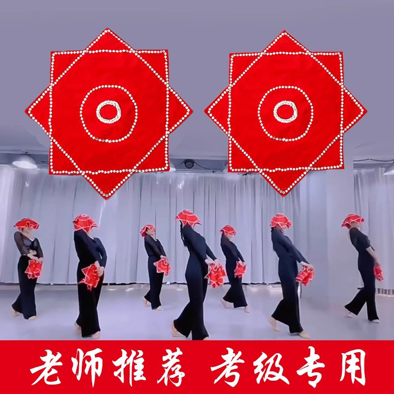 手绢花东北秧歌舞蹈儿童考级专用二人转八角巾一对装跳舞手帕道具