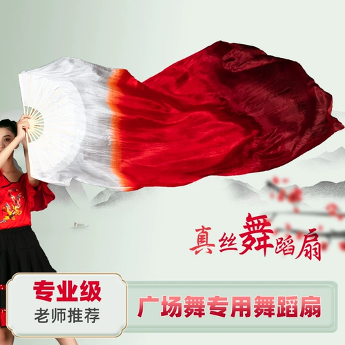 Веер из шелка для кадриля, двусторонний длинный шелковый веер для выступлений, винно-красный реквизит, веер для танцев, расширенный веер с градиентом Wanjiang