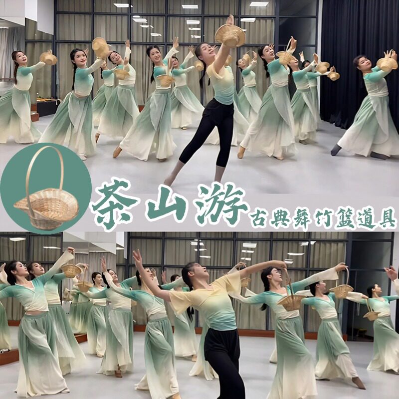 茶山游舞蹈同款手提竹篮跳舞道具民族舞古典演出专用手工编织花篮