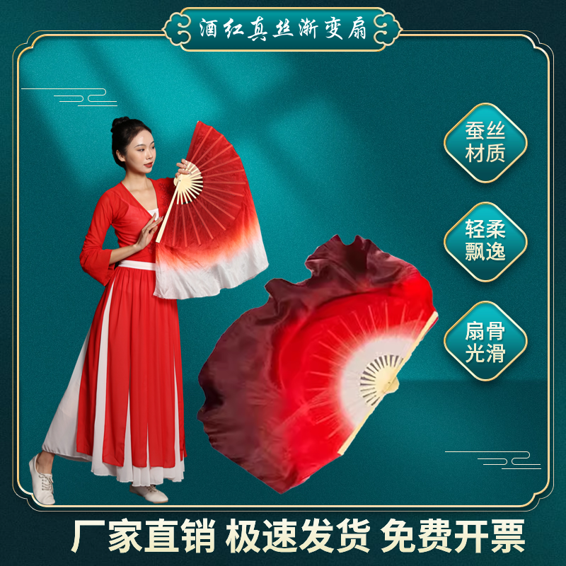 舞蹈扇子真丝酒红渐变成人古典舞万疆长飘扇跳舞专用舞蹈道具绸扇