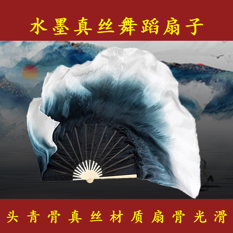 舞蹈扇子真丝渐变水墨扇青丝同款成人古典舞跳舞专用表演舞蹈道具