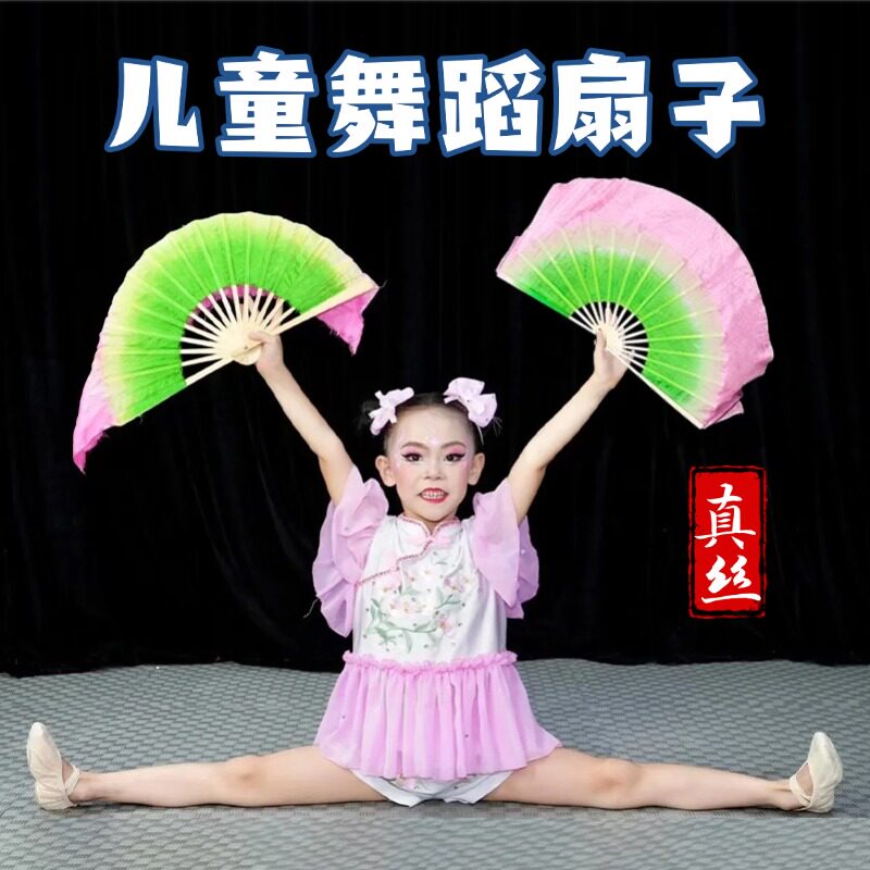 儿童舞蹈扇八寸真丝跳舞扇子少儿花鼓灯翻菱角表演专用胶州秧歌扇