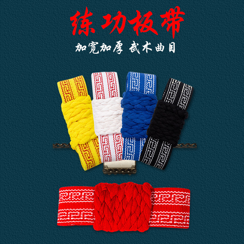 护腰束带舞蹈专用腰带练功带儿童武术束腰武术舞蹈专用绑带提气