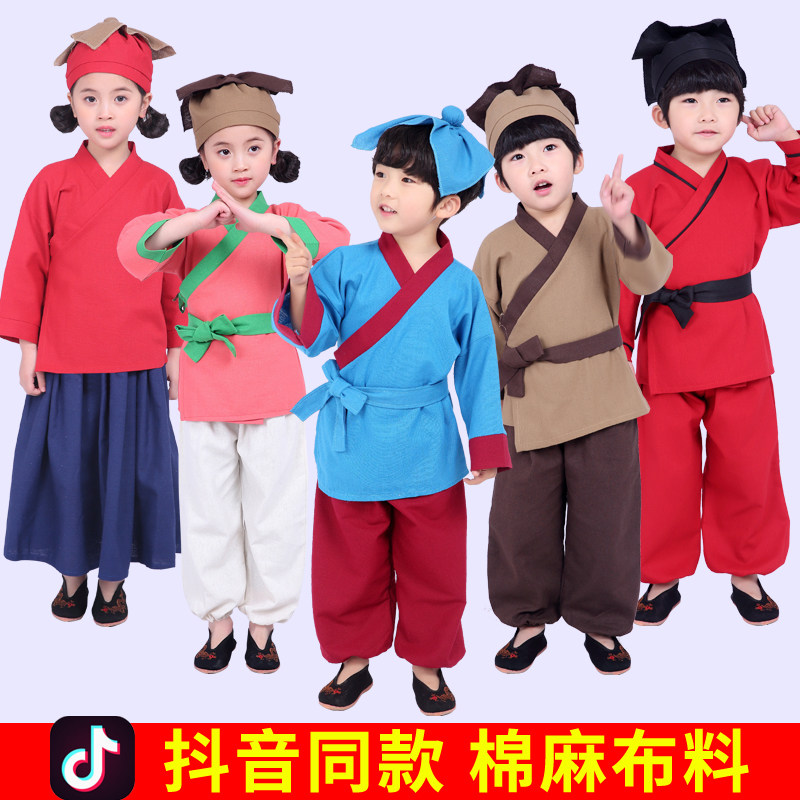 Liuyi peasant children's performance costumes villagers Yugong Yishan ancient costumes Hanfu book children pity farmers performance costumes boys and girls