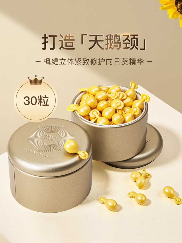 淡化祛颈脖纹霜颈膜向日葵颈部精华油胶囊保湿修护提拉紧致天鹅颈