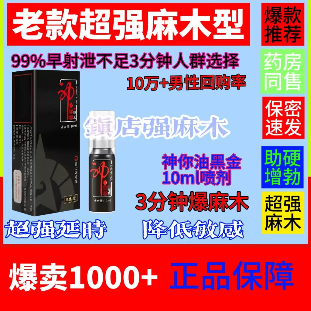 如何选择合适的时延药喷剂？2026年选购指南