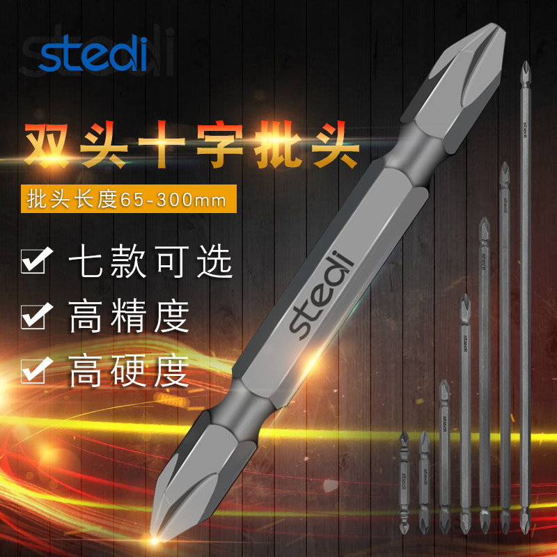 Sterling electric screwdriver Electric magnetic extension double-headed cross Pneumatic screwdriver Mouth screwdriver Screwdriver set