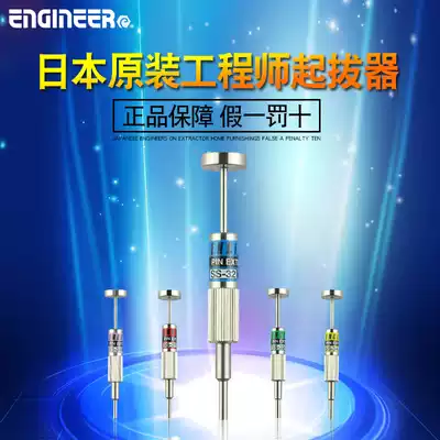 Japan imported engineer pull-up device Car wiring harness plug needle retractor tool Aviation plug terminal pull-out device