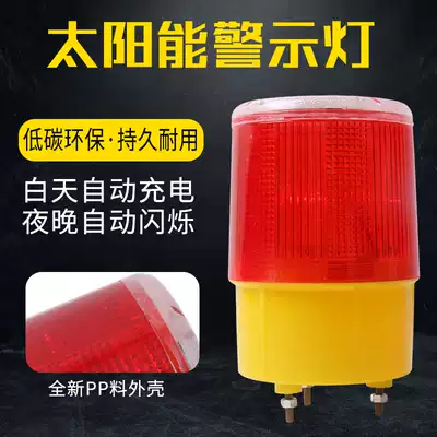 Solar warning light tower crane signal light traffic flash light construction warning light roadblock night strobe light