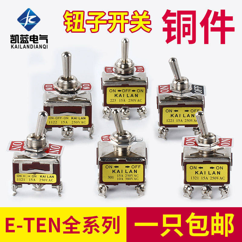 Toggle switch waterproof switch metal toggle anti-static double throw self-reset bed bag forward and reverse handle gear