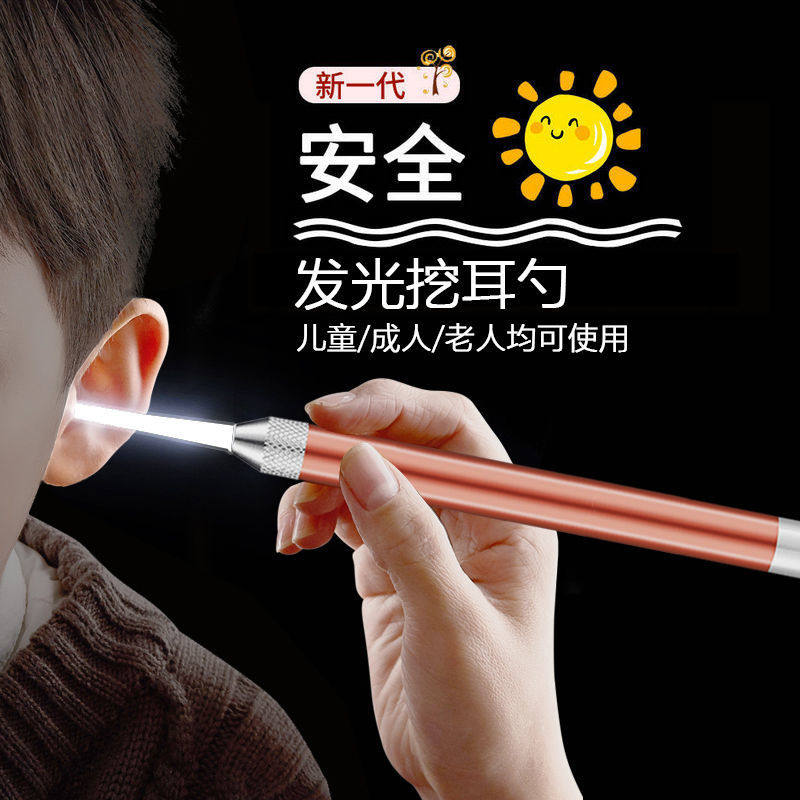 Ear Sign Spoon Luminous Pickpocketing the scratching of the ear spoons with the lamp's ear clips tweezers with the lamp ear