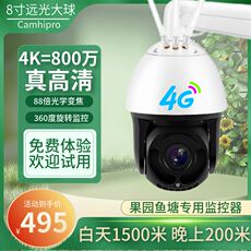 4g/5g摄像头 4g太阳能摄像头88倍变焦全彩夜视鱼塘养殖专用监控器4k高清球机 OTHER
