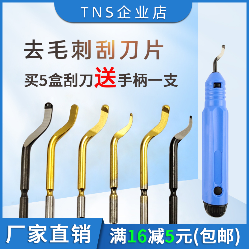 Deburring scraper BS1010 chamfering BK3010 small hole trimming knife 1018 stainless steel 2010 edge trimmer