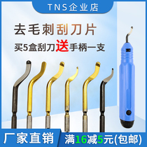 Deburring scraper BS1010 chamfering BK3010 small hole trimmer 1018 stainless steel 2010 edge trimmer