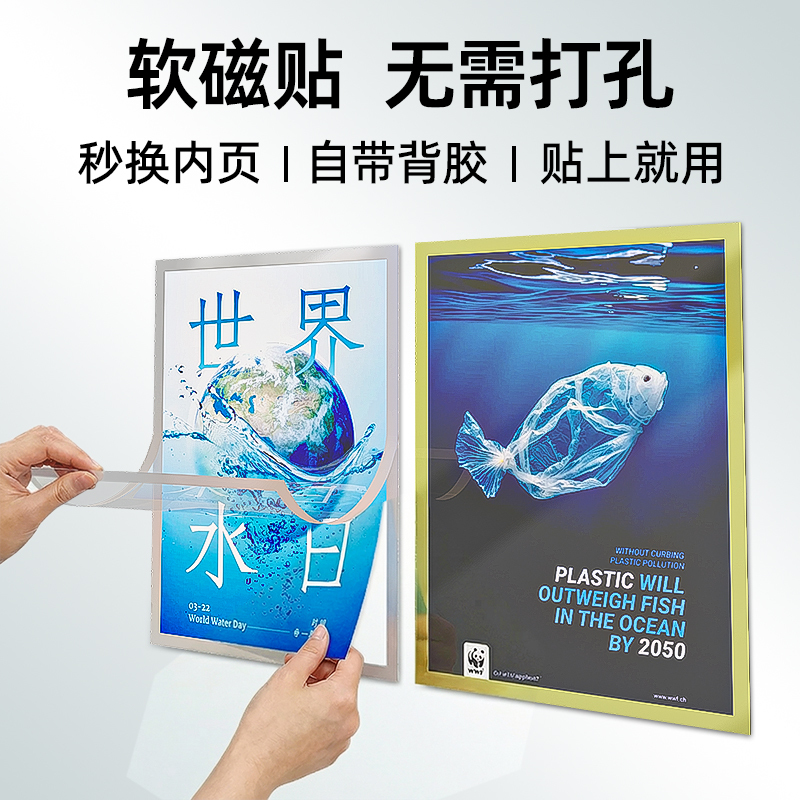 Magnetic Poster Frame Magnetic Sticker Elevator Ultra-Thin Advertising A3 Picture Frame Wall-Mounted A4 Display Photo Frame Mounting Frame No Drilling Required Magnetic Poster Frame Magnetic Sticker Elevator Ultra-Thin Advertising A3 Picture Frame Wall-Mounted A4 Display Photo Frame Mounting Frame No Drilling Required