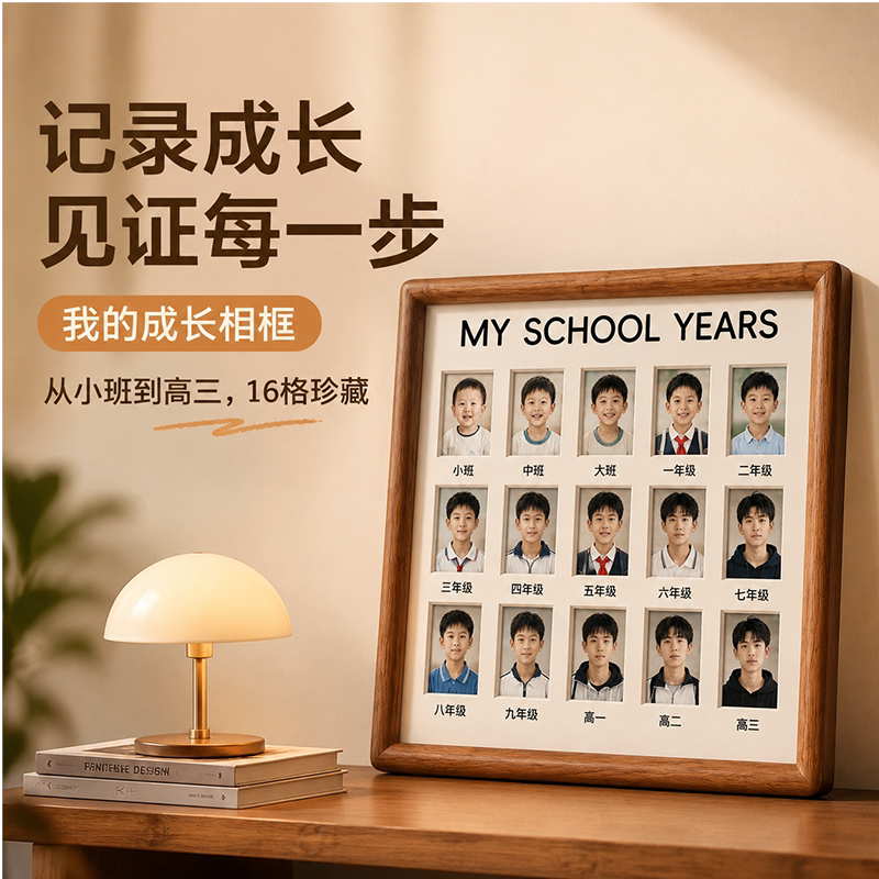 Children's Campus Growth Record Photo Frame to Commemorate Baby's 1.0inch 2inch Year-Old Photo, Kids' Id Photo Ornament