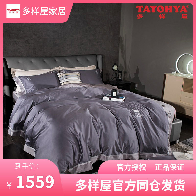 Diversified House Elegant Temperament Gray Tencel Four-piece Set Long-staple Cotton Bedding Four-piece Set Bedding Quilt Cover Silky