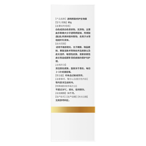 希睿达 Аллергическая кожа с гиалуроновой кислотой для восстановления биопленки для восстановления кожи для облегчения красного зуда и жарких следов с горячими прыщами на лице