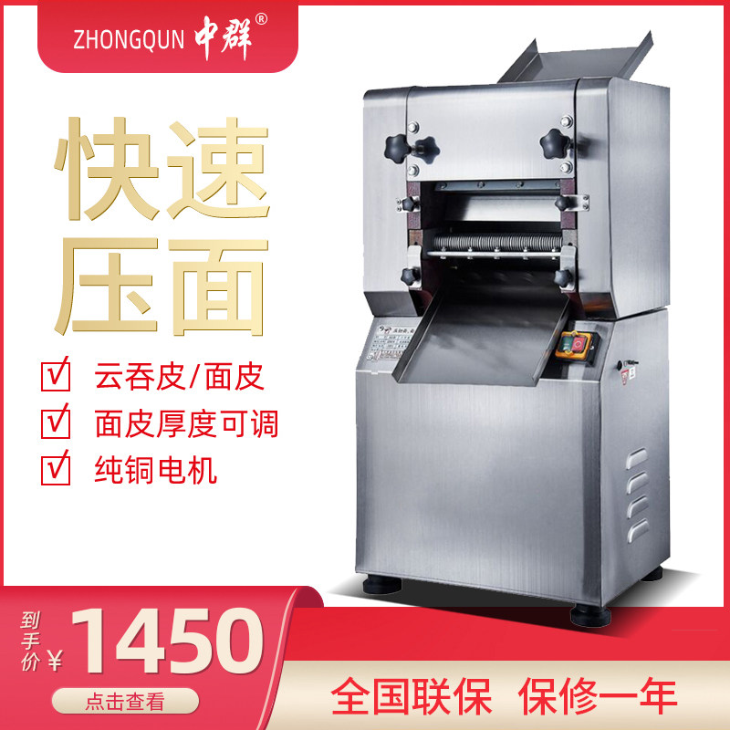 Type 25 stainless steel commercial noodle machine fully automatic noodle-machine multifunction face-leather machine noodle-machine noodle-making machine
