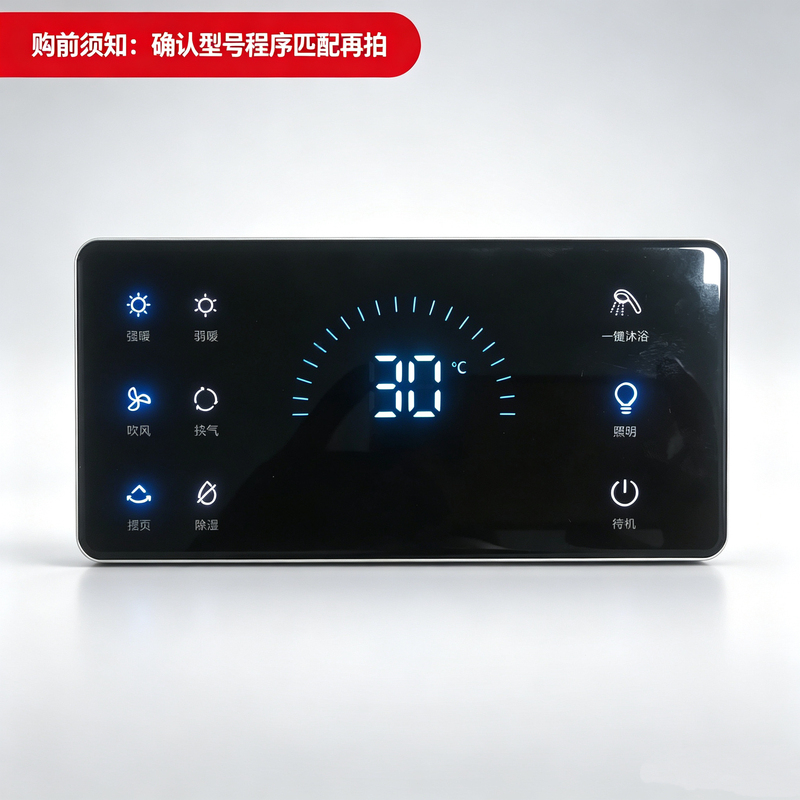 Zp Linear Bathroom Heater Smart Switch Tempered Glass Touch Screen After-Sales Service Technical Guidance