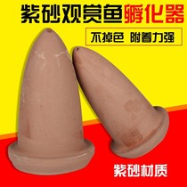 Handmade purple sand ornamental fish incubator colorful breeding tank swallow fish spawning bucket colorful fairy fish spawning bucket