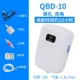 QBD-10 Одиночные отверстия 1,2 л (газ с пузырьками воздуха)