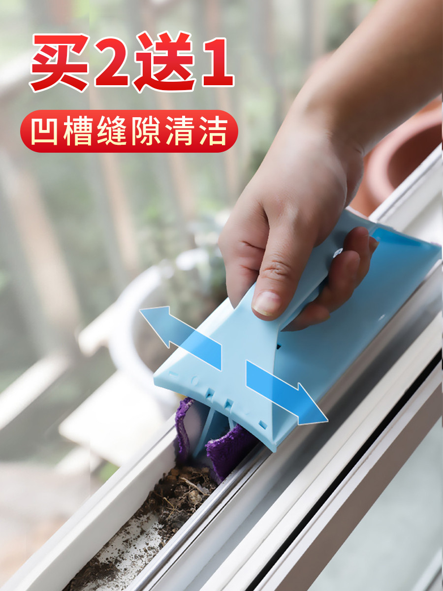 Window cleaning artifact cleaning cleaning household glass cleaning tool washing window seam window groove groove sanitary cleaning brush